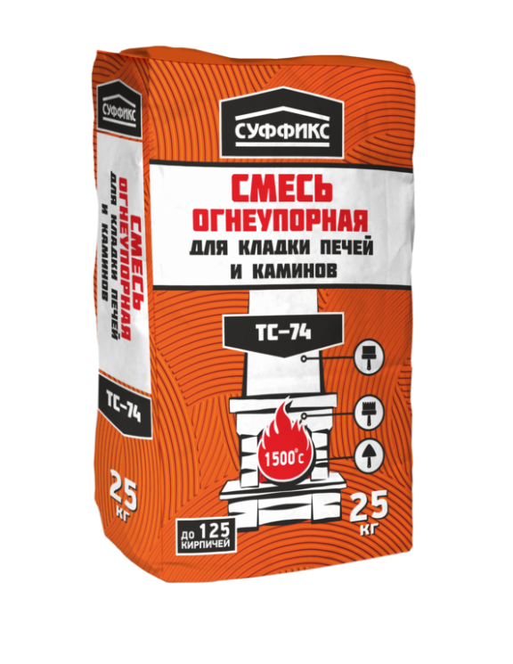 Смесь Огнеупорная СУФФИКС ТС-74 25кг (60м/пал.)