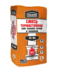 Смесь Печная СУФФИКС ТС-94 25кг (60шт/П)