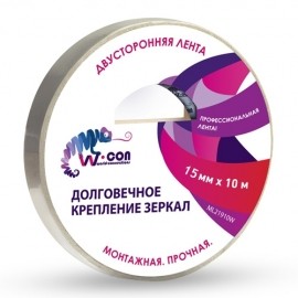 Лента двухсторон. прочная монтажная  "Долговечное крепление зеркал" 15ммх10м W-CON ML21510W