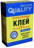 Клей обойный QUALITY Флизелиновый 200гр.