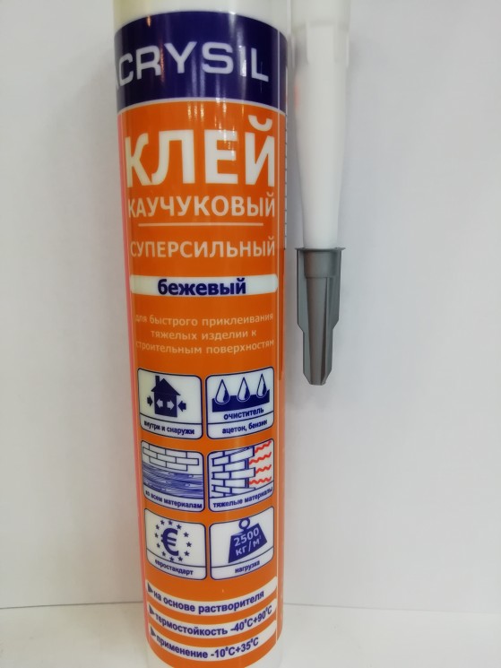 КЛЕЙ КАУЧУКОВЫЙ СВЕРХПРОЧНЫЙ монтажный БЕЖЕВЫЙ Lacrysil 280г (15)