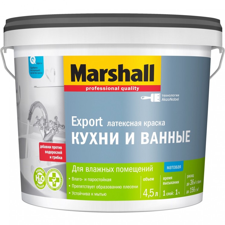 Краска для кухни и ванной  для стен и потолков база матовая пов. влагост. BW, Marshall, 2,5л