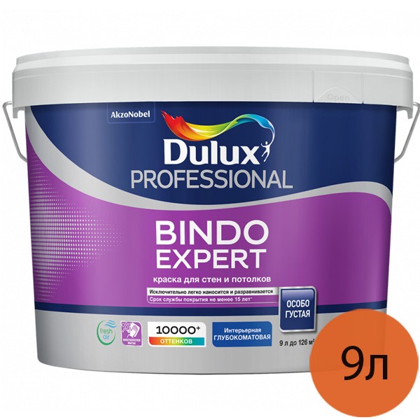 Краска  для стен и потолков глубокоматовая база  BW Dulux Bindo Expert, 9л