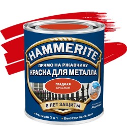 Краска Hammerit красная Гладкая 2,5л