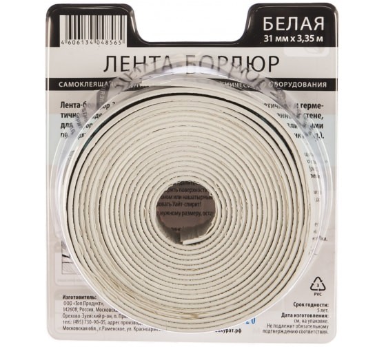 Лента бордюрная  31ммх3,35м бел.  Аккурат Hk48565
