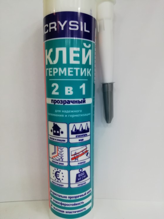 КЛЕЙ-ГЕРМЕТИК 2в1 акриловый ПРОЗРАЧНЫЙ Lacrysil 280мл/280г (15)