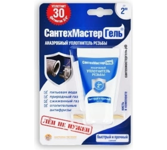 Гель сантех. 15г. синий СантехМастер