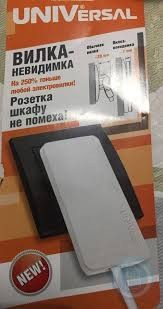 Вилка-невидимка с/з черная 16а 250в