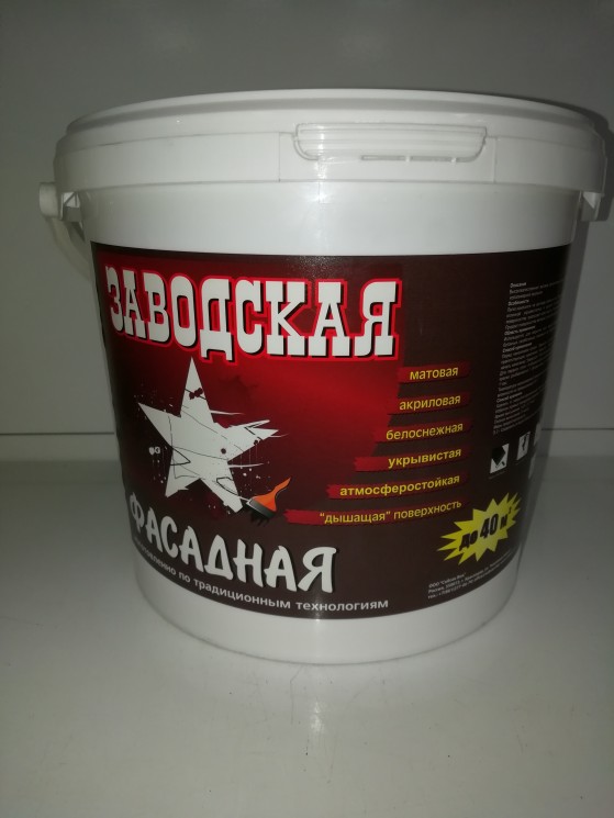 Краска эмульсионная "Заводская" фасадная 6кг
