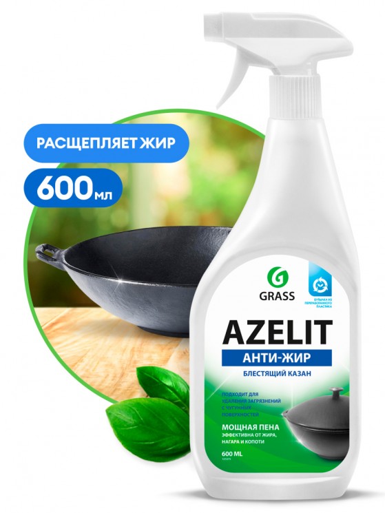 Чистящее ср-во GRASS Azelit БЛЕСТЯЩИЙ КАЗАН 600мл триггер 125375