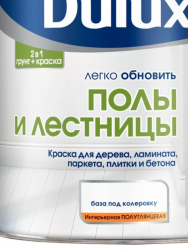 Dulux Полы и лестницы краска для дерева,плитки и бетона база BC(2л)