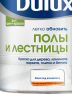 Dulux Полы и лестницы краска для дерева,плитки и бетона база BC(2л)