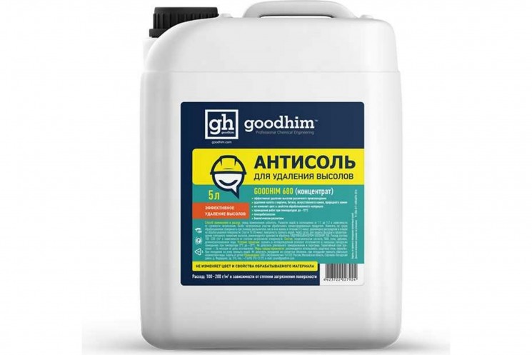 Антисоль GOODHIM 680 (концентрат), 5л.