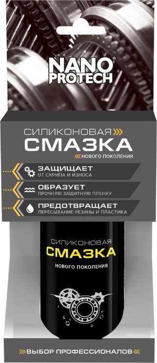 Силиконовая смазка NANOPROTECH 210мл