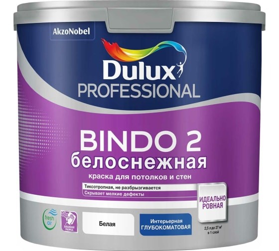 Краска для потолков глубокоматовая снежно-белая Dulux Professional Bindo 2 (2,5л)