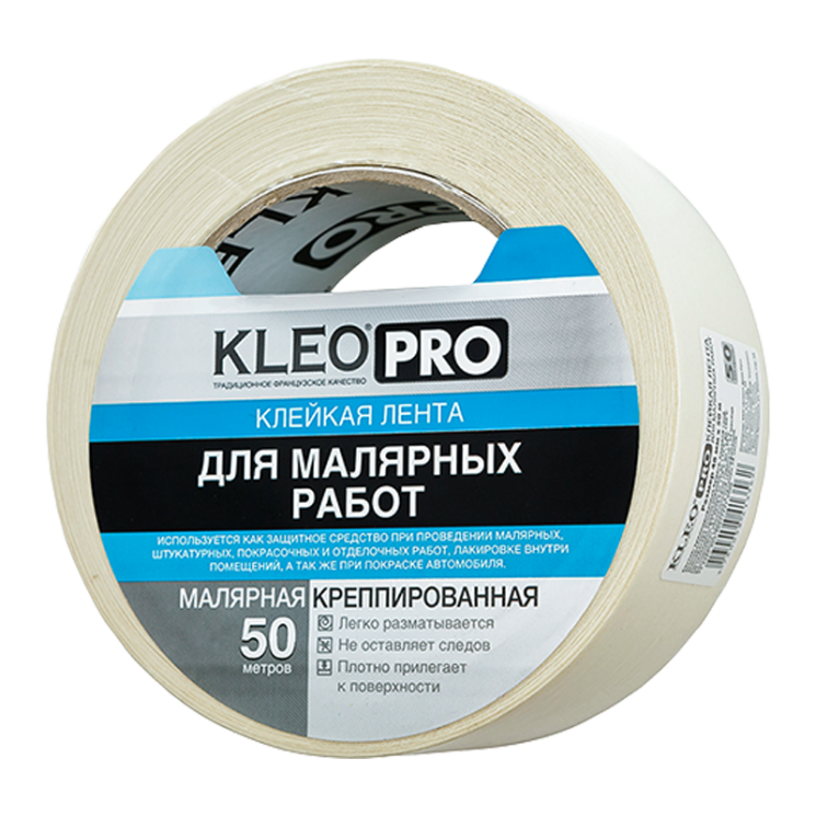Лента малярная Kleo PRO 48*50м