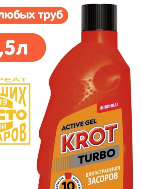 KROT «TURBO» Гель для устранения засоров ( 500гр;9шт) /4000024/253864